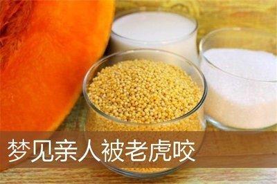 做梦梦见被老虎救了,老虎帮我赶跑恶人