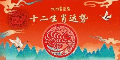 十二生肖人2025年12月运势详解