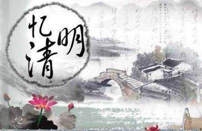 古代清明又叫什么节 清明节又称为什么