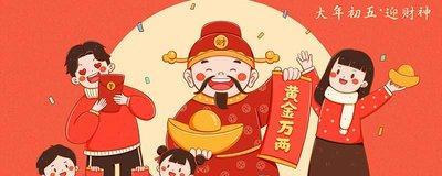 农历正月十八有什么风俗 正月十八出生人什么命好吗