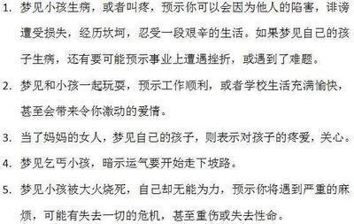 做梦梦见诬陷 诽谤 诬告是什么意思