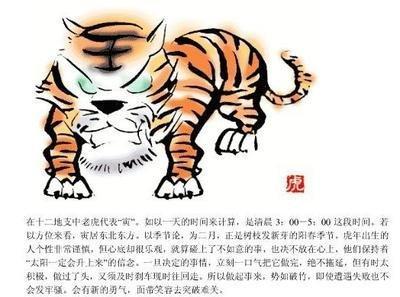 古易方2025年男士生肖虎运势详解
