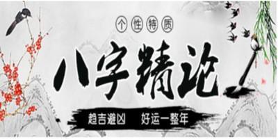 八字木多好不好，八字木多人的命运如何有哪些特征