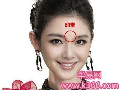 印堂凹陷的人面相如何 看印堂凹陷之人命运好坏