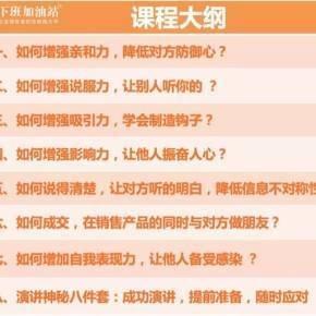 十二生肖口才最好的是  容易把他人说服