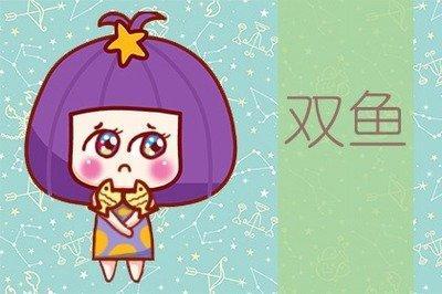 史上最准确的双鱼座女生分析 双鱼女的性格有什么特点