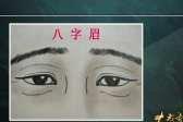 八字眉面相的女人命运如何 女人长有八字眉说明什么