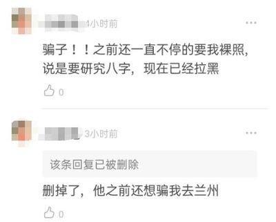 八字看什么人是骗子 最有可能是骗子的人