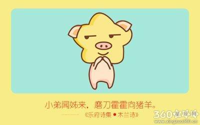 十二生肖最不爱干净的 不讲卫生的生肖