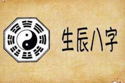 八字看你在2025年感情会受到冲击吗