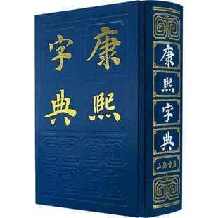 厚字五行属什么(康熙字典厚字五行属什么)