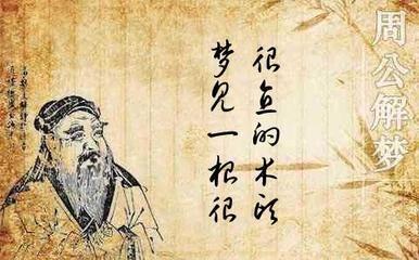 做梦梦见预兆身体疾病和精神疾病的梦是什么意思