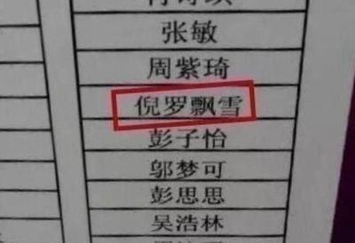 名字对人的影响名字对人都有哪些影响