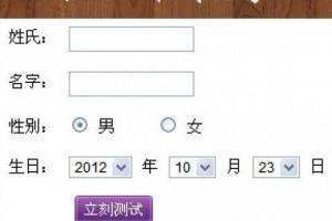名字打分免费测试(名字打分免费测试最准确生辰八字)