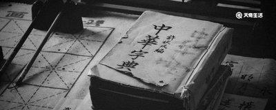 十二生肖里谁做事是有始无终不能坚持