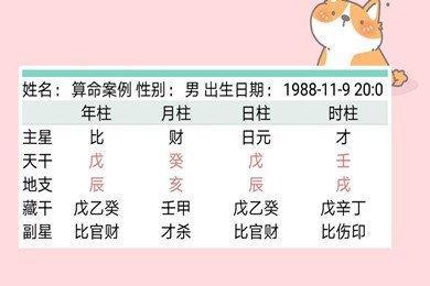 八字算运程,看你一生有好运相伴吗