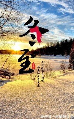 冬至的谚语有哪些，有关冬至的谚语