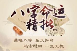 八字财运一般怎么办要怎么改善