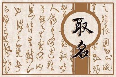 冯姓起名的常见技巧介绍 注意姓氏特点