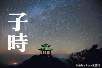 午时(11时至13时)出生的人好吗