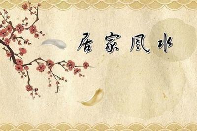 决定家庭运势的客厅风水 你一定要知道