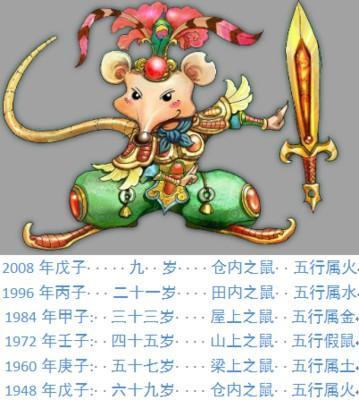 午时属鼠人的命运 属鼠午时生人怎么样
