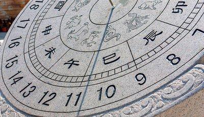 午时是几点到几点钟(卯时是几点到几点钟)