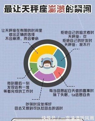 几号出生的天秤最厉害 快看看是不是你