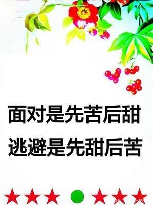 先苦后甜(先苦后甜和先甜后苦哪个好)