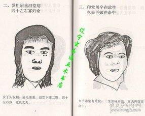 克夫命面相如何 长啥样的女人克夫严重