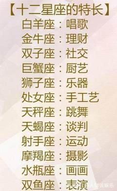 厨艺最好的星座 跟他们在一起很有口福