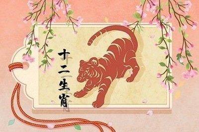 几月的虎命最好(几月的虎命最好女孩)