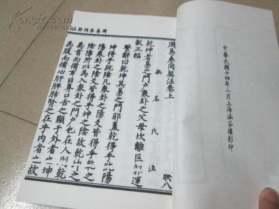 周易参同契内含中国道家内丹养生之道