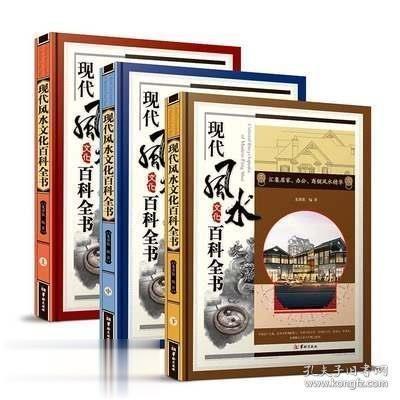 周易居家风水的知识大全你都了解吗