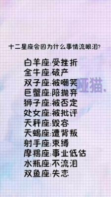 双子女会败给什么星座 双子女会失败的原因
