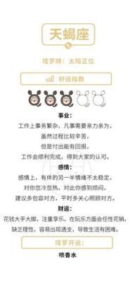 凡事亲力亲为实力不俗的星座值得信任