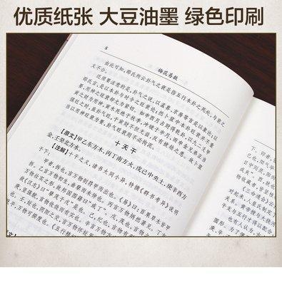 周易梅花数之六十四卦意象全解（上）