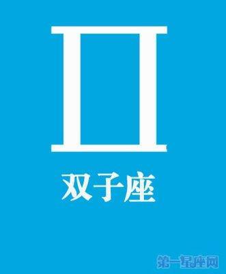 双子女和哪个星座合适 双子女对什么类型的男人心动