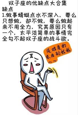 双子女性格优缺点的对比,双子座女生性格的优缺点