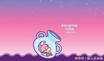 凯利·福克斯2025年6月水瓶座运势