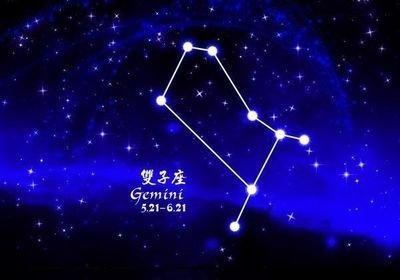 双子座与什么座最配 谁会迷恋双子座