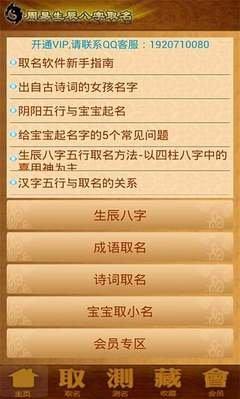 免费按生辰八字起名 生辰八字起名取名