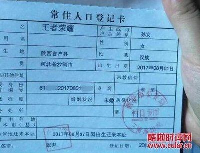 公民姓名权的轻与重 公民姓名权应有 规范
