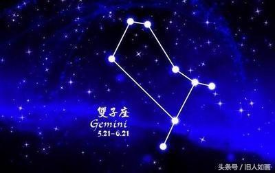 双子座冷静吗 双子座冷静起来不是人