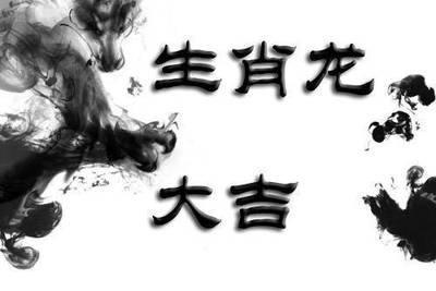 出生于1976年的人生肖属相如何