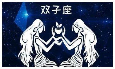 双子座和什么座最配,双子座最配的星座