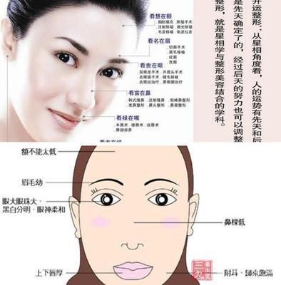 命不好的女人看面相：女人不好的面相