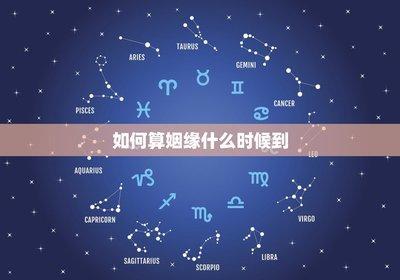 出生于2009年的人生肖属什么看年支的变化