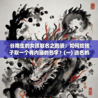 出生于己亥蛇年的孩子可以用什么字选择名字