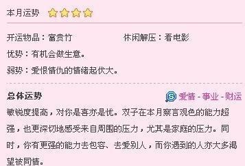 双子座好男人的性格特点 双子男的性格到底怎样